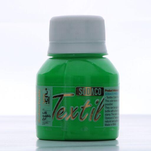 رنگ پارچه فلورسنت سوداکو 55 میلسبز کد 2836 textile FLURESCENT GREEN